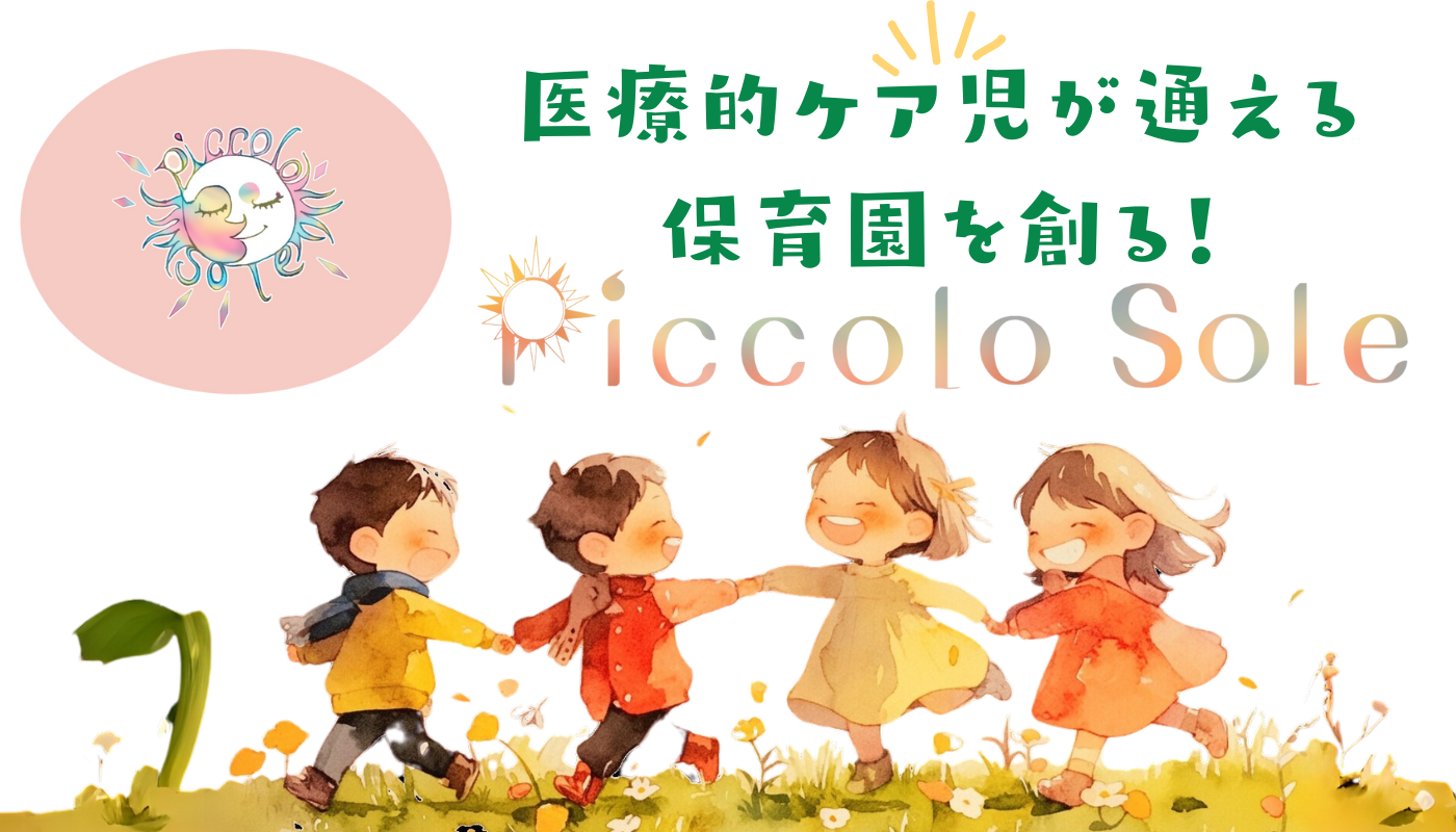 piccolosole