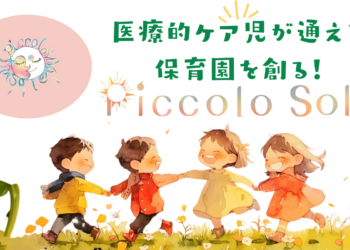 ホームページ開設
