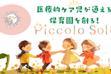 ホームページ開設